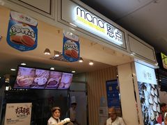门面-恩点烘焙面包糕点·伴手礼(和平广场店)