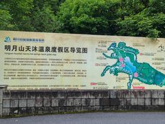 -明月山天沐温泉度假村