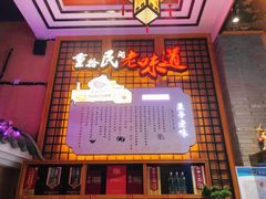 -巢爷老味(东方红店)