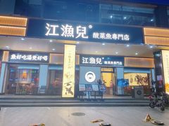 -臻湘·精致湖南菜·零预制