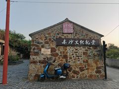-东沙渔村
