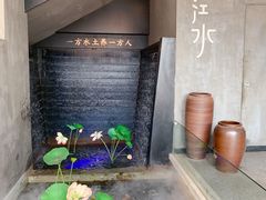 -沅江水·湖南家宴(南村万博长隆商圈店)