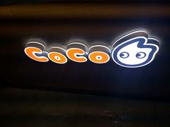 -CoCo都可(嘉兴学院店)