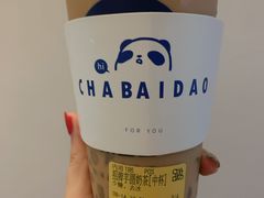 招牌芋圆奶茶-茶百道(湖墅潮王路店)