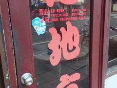 -老地方面馆(思南路店)