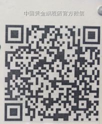-中国黄金(北京旗舰店)