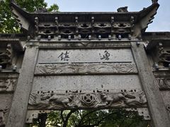 -鲁镇