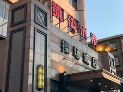 门面-凯鸽酒楼(操场城店)