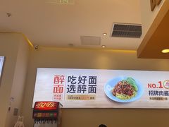 -醉面(西铁营万达店)