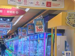 -爱玩嘉年华(江北一店)