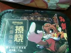 无烟烧烤&nbsp;撩烧-三只松鼠生活馆(芜湖弋江金鹰店)