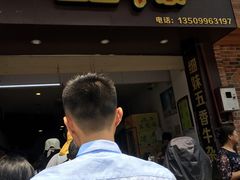 门面-细妹五香牛杂(步行街店)