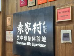 -袁家村关中印象体验地(大唐不夜城店)