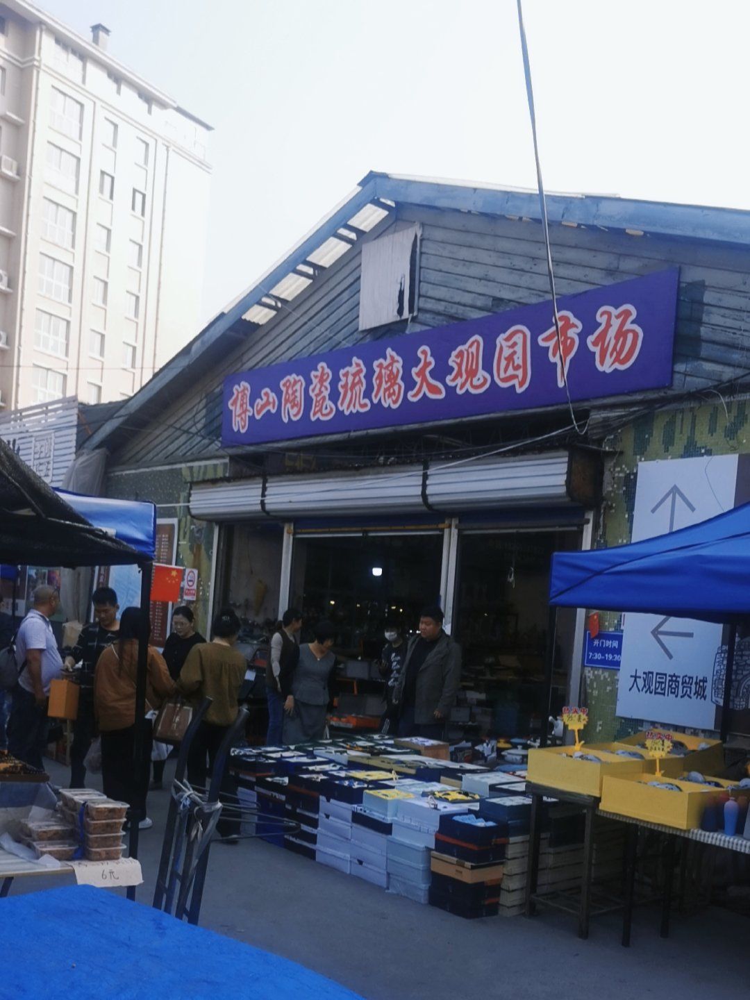 博山陶瓷琉璃市场