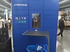 -迪卡侬(越秀公园店)