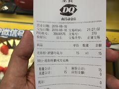 账单-DQ·蛋糕·冰淇淋(动壹店)