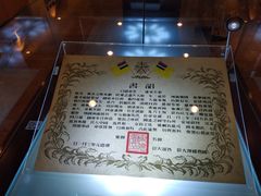 -静园(和平区)