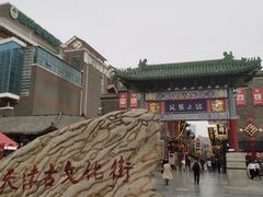 -古文化街旅游区