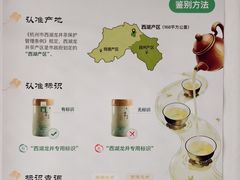 -先春西湖龍井•九曲红梅(杭大路店)