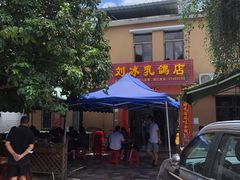 -光明刘冰乳鸽店(光明法政北路店)