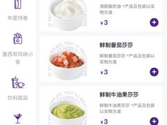 -Taco Bell 塔可钟(民田路店)
