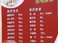 -海平馄饨(逍遥二路店)
