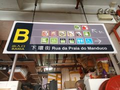 门面-下环街市熟食中心