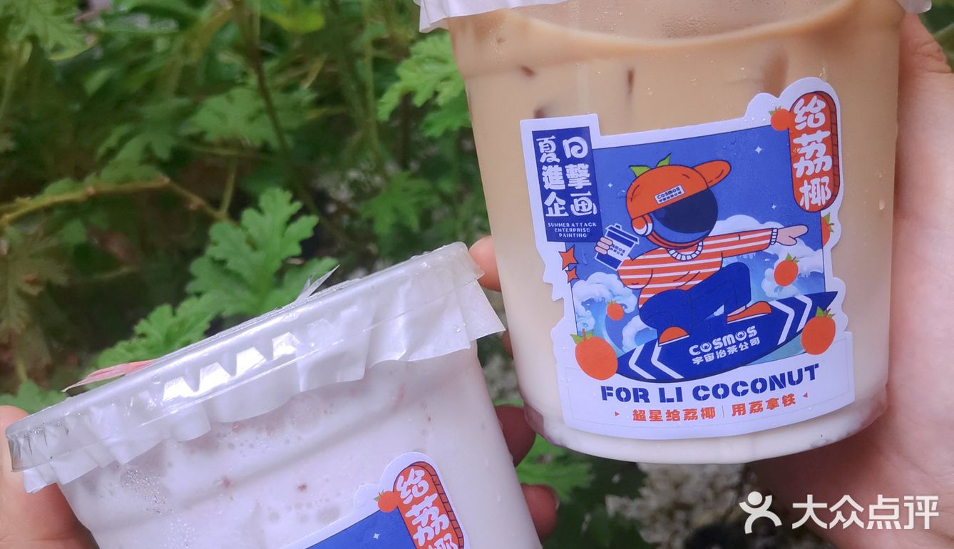 一定要加雪顶好嘛！- 咱就是问，可以把店开到福州吗