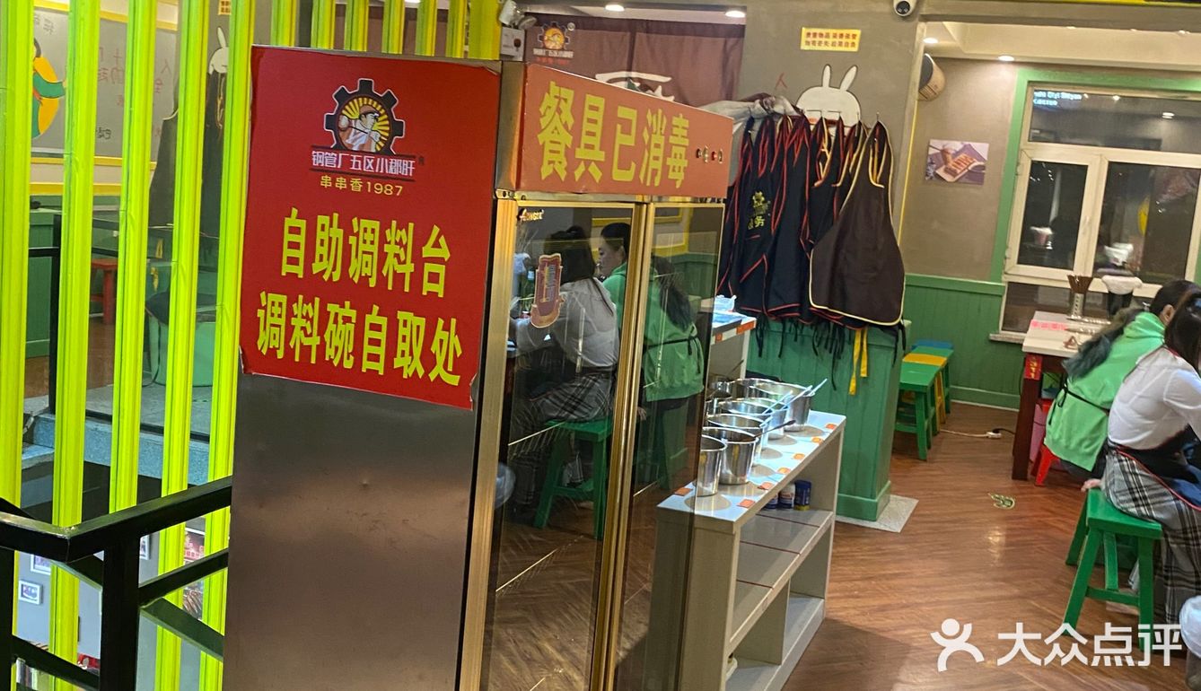 钢管厂小郡肝