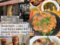 -朱大嘴肥肠血旺(福字街店)