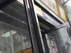 门面-清真馬峰小炒泡饃
