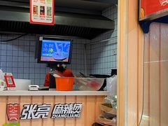 -张亮麻辣烫(上海三湘商业广场店)