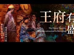 -白家大院·王府宫廷菜(苏州街店)