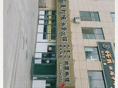 -真利味·脊骨火锅·正宗韩国料理(韩乐坊店)