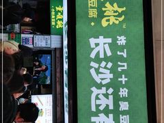 -董顺桃老长沙臭豆腐(步行街店)
