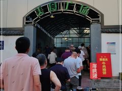 -老西关黄老太牛肉烧饼