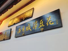 -小谭豆花(西大街店)