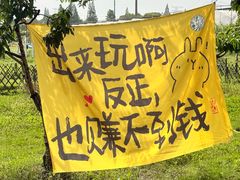 -乌村