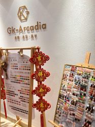 -GK-ARCADIA美睫美甲
