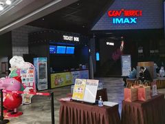 -CGV影城(源著IMAX店)