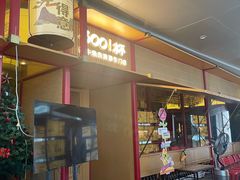 -300杯·和牛烧肉清酒专门店(廊里店)