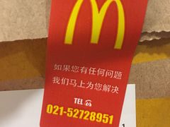 -麦当劳(新达汇三林店)