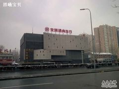 -宝瑞通(劲松店)