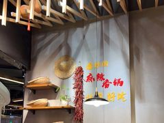 大堂-川锅哎哟·麻辣香锅(国大城市广场店)