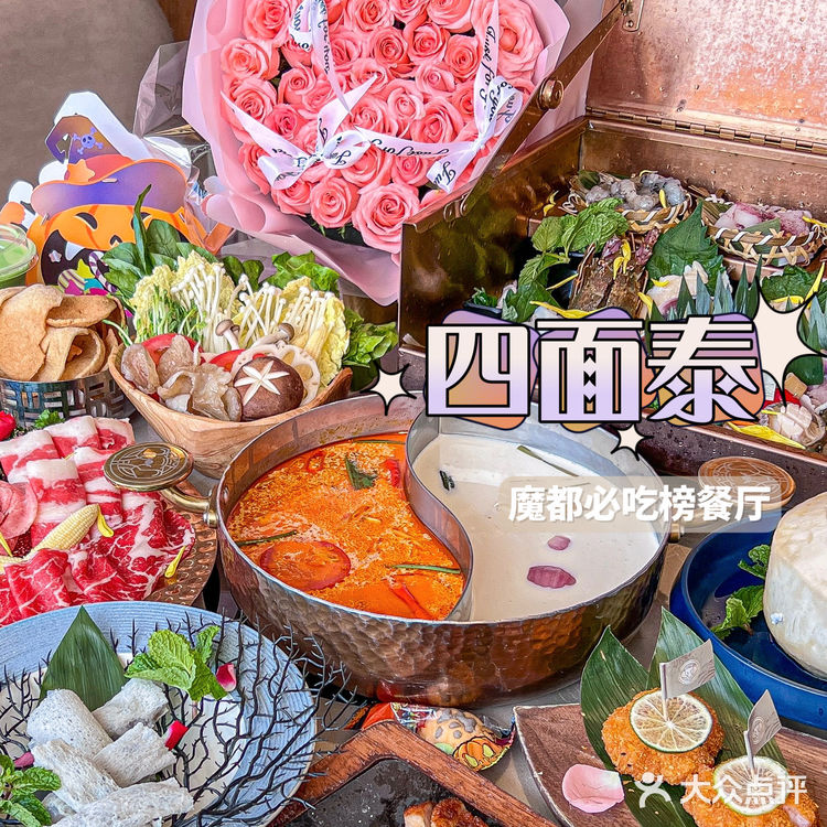 南京泰式火锅之神！去过5次依然惊艳！！