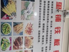 -十里铺铁板鱿鱼