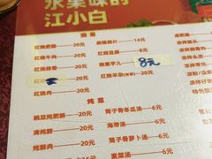 -周肥肠(江油总店)