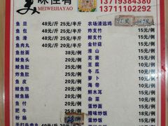 菜单-章记正宗南岗鱼蛋火锅