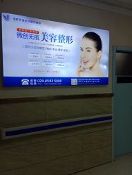 -成都军建医院·疤痕诊疗中心