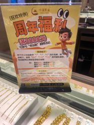 -中国黄金(北京旗舰店)